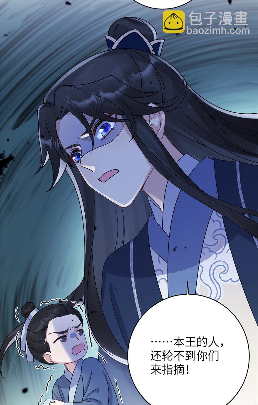 20 满身大汉-第20话