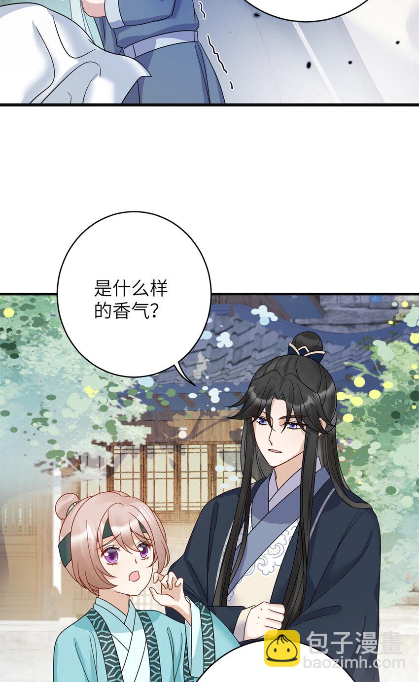 20 满身大汉-第20话