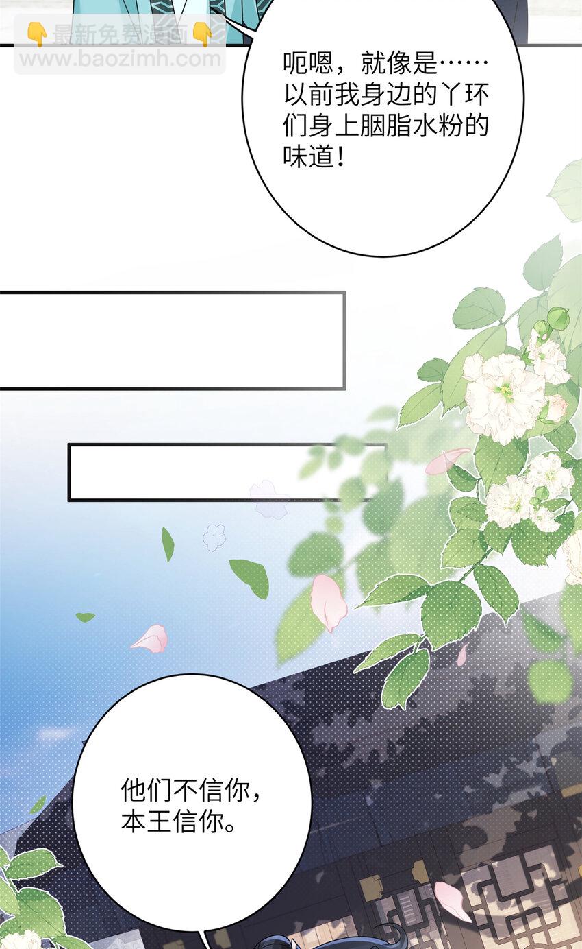 20 满身大汉-第20话