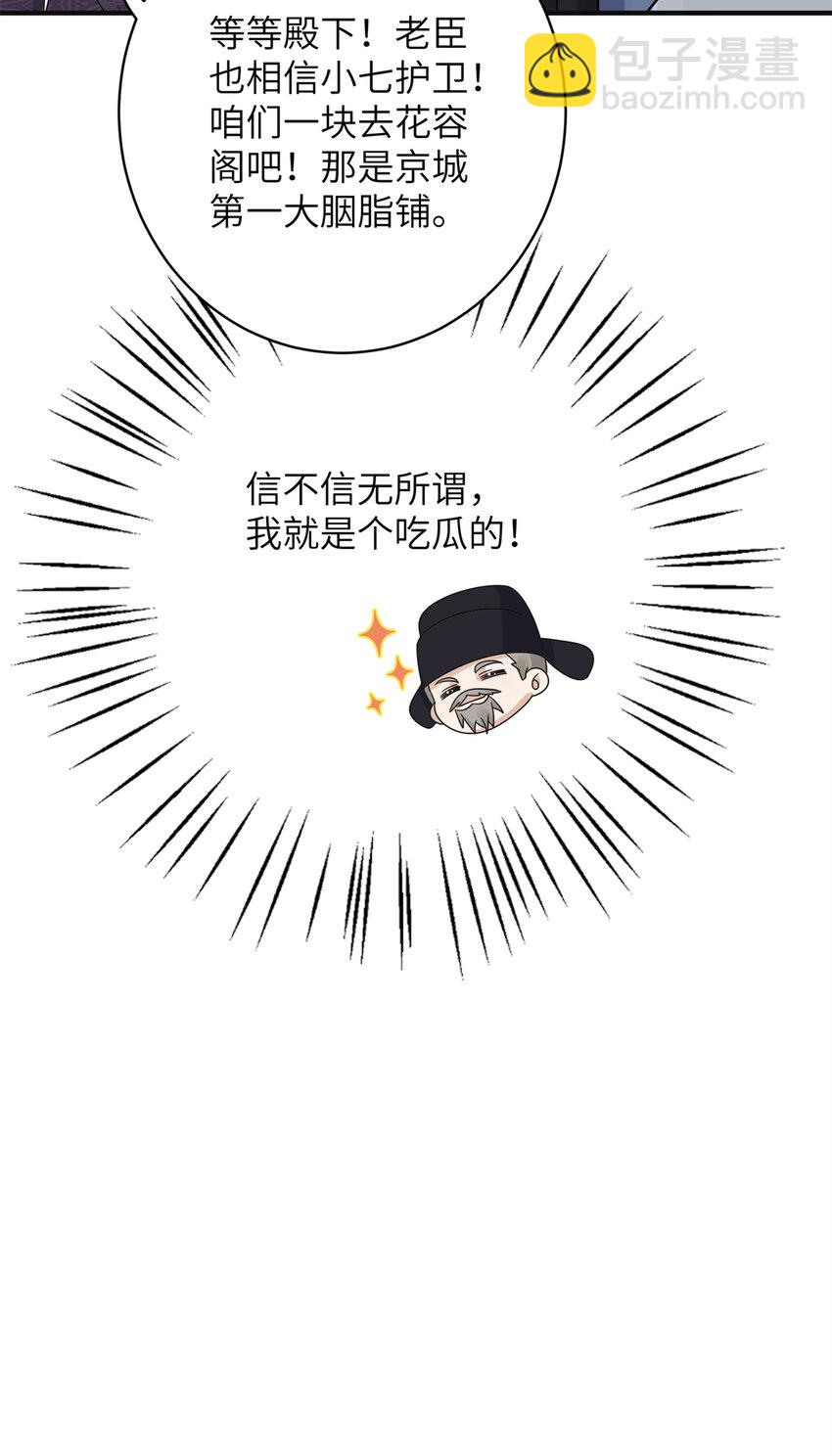 20 满身大汉-第20话