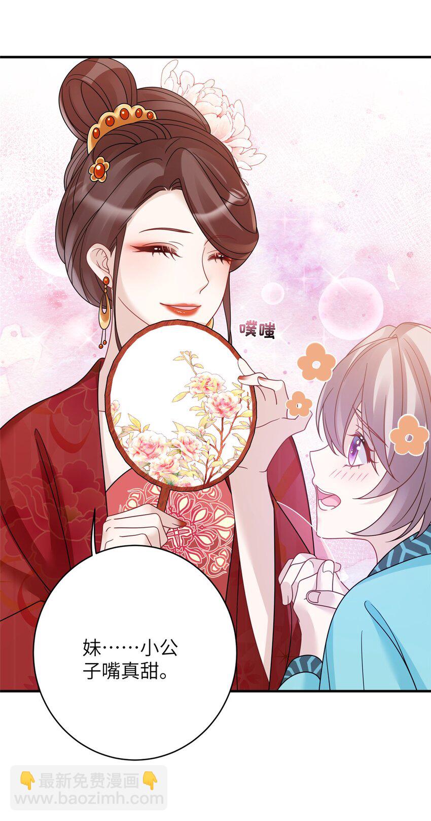 22 真的可以嘛！姐姐！-第22话