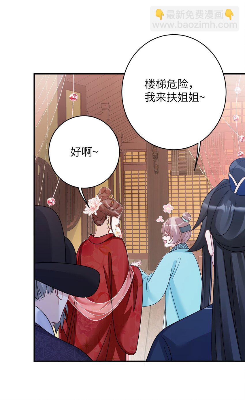 22 真的可以嘛！姐姐！-第22话