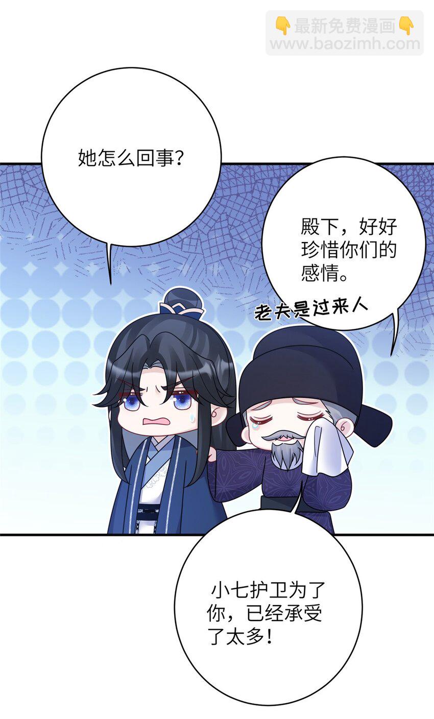 22 真的可以嘛！姐姐！-第22话