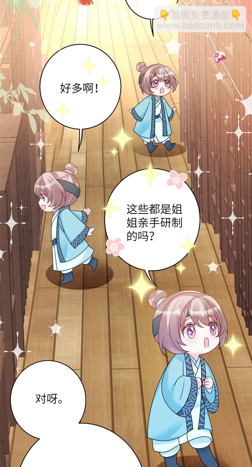 22 真的可以嘛！姐姐！-第22话