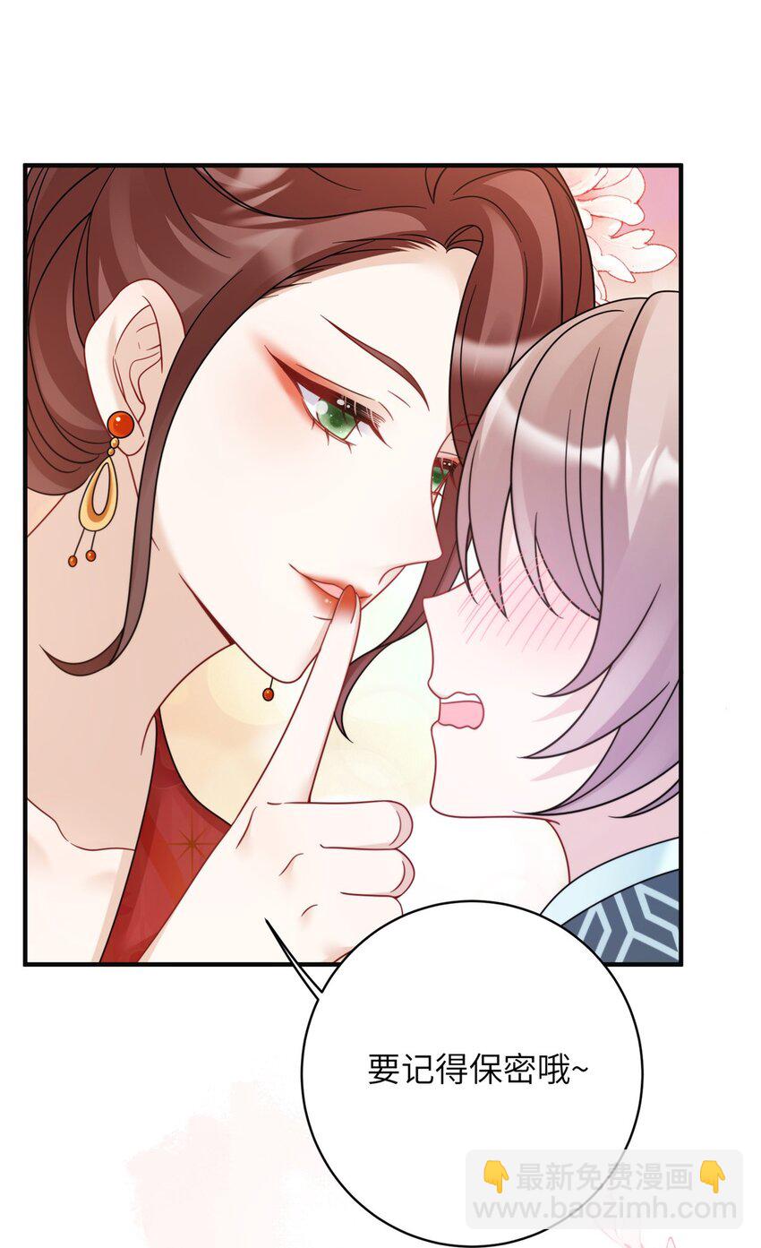 22 真的可以嘛！姐姐！-第22话