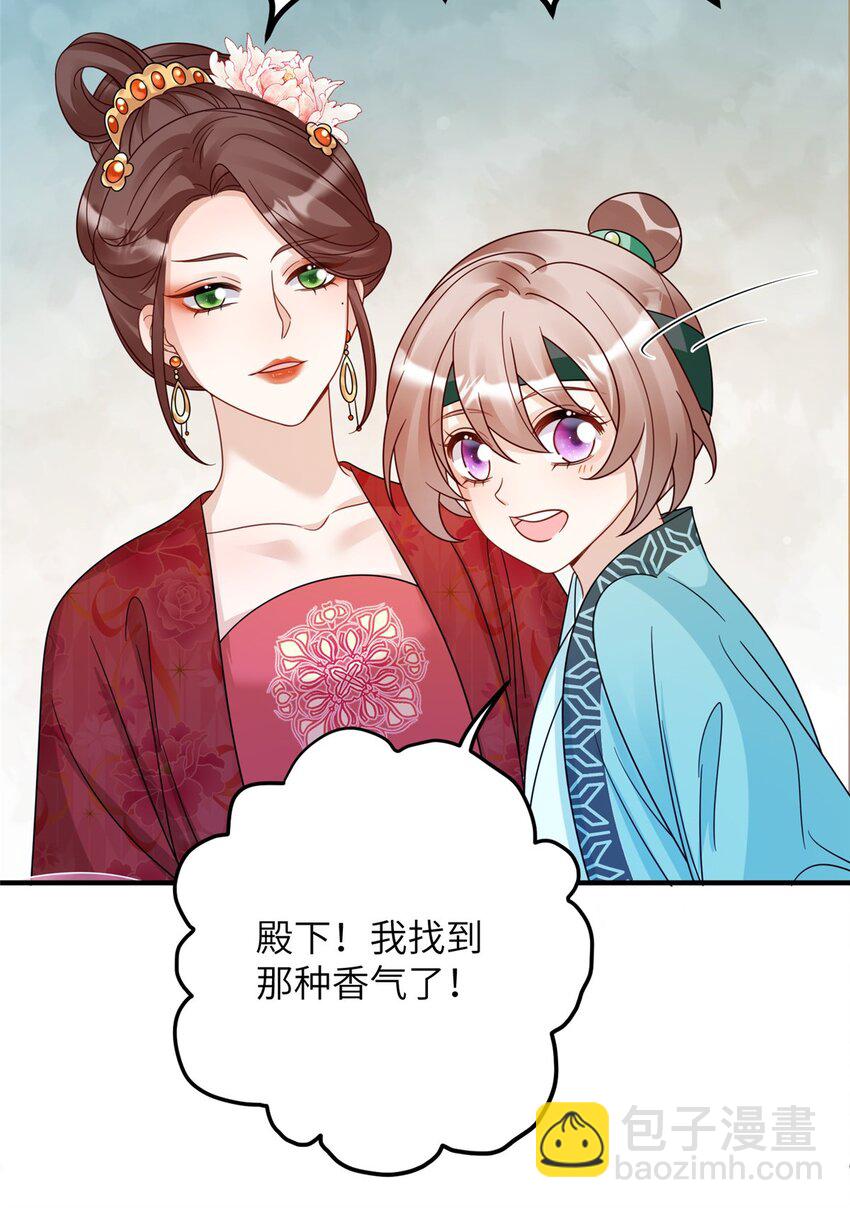 22 真的可以嘛！姐姐！-第22话