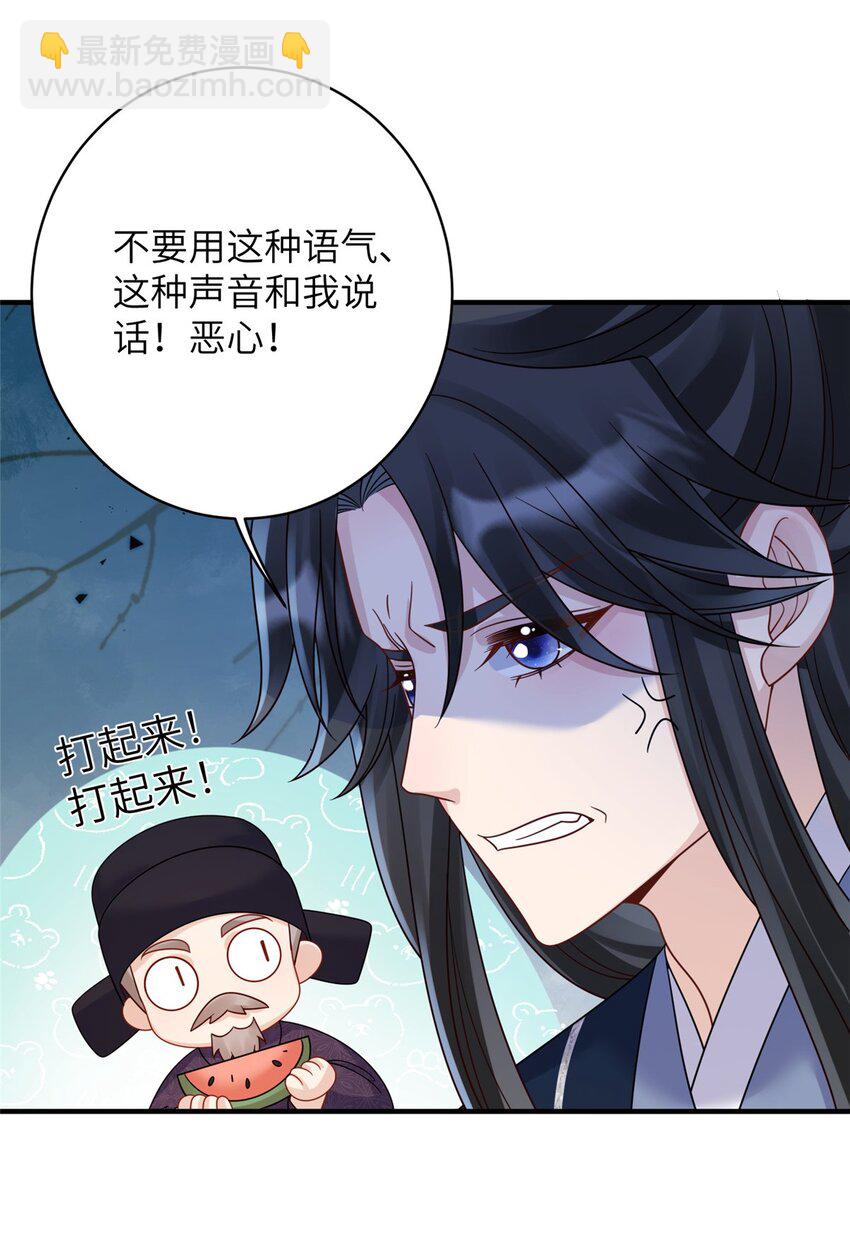 22 真的可以嘛！姐姐！-第22话