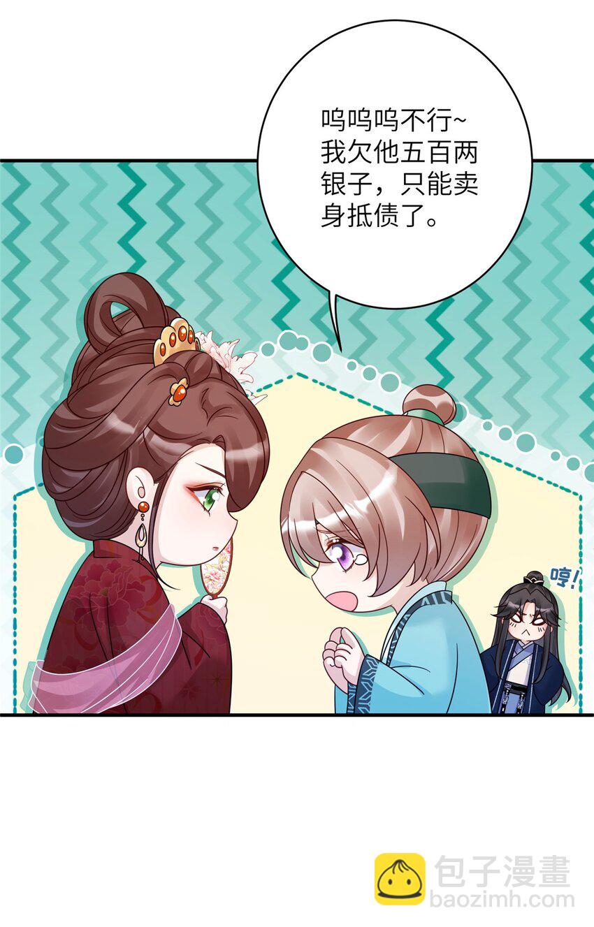 22 真的可以嘛！姐姐！-第22话