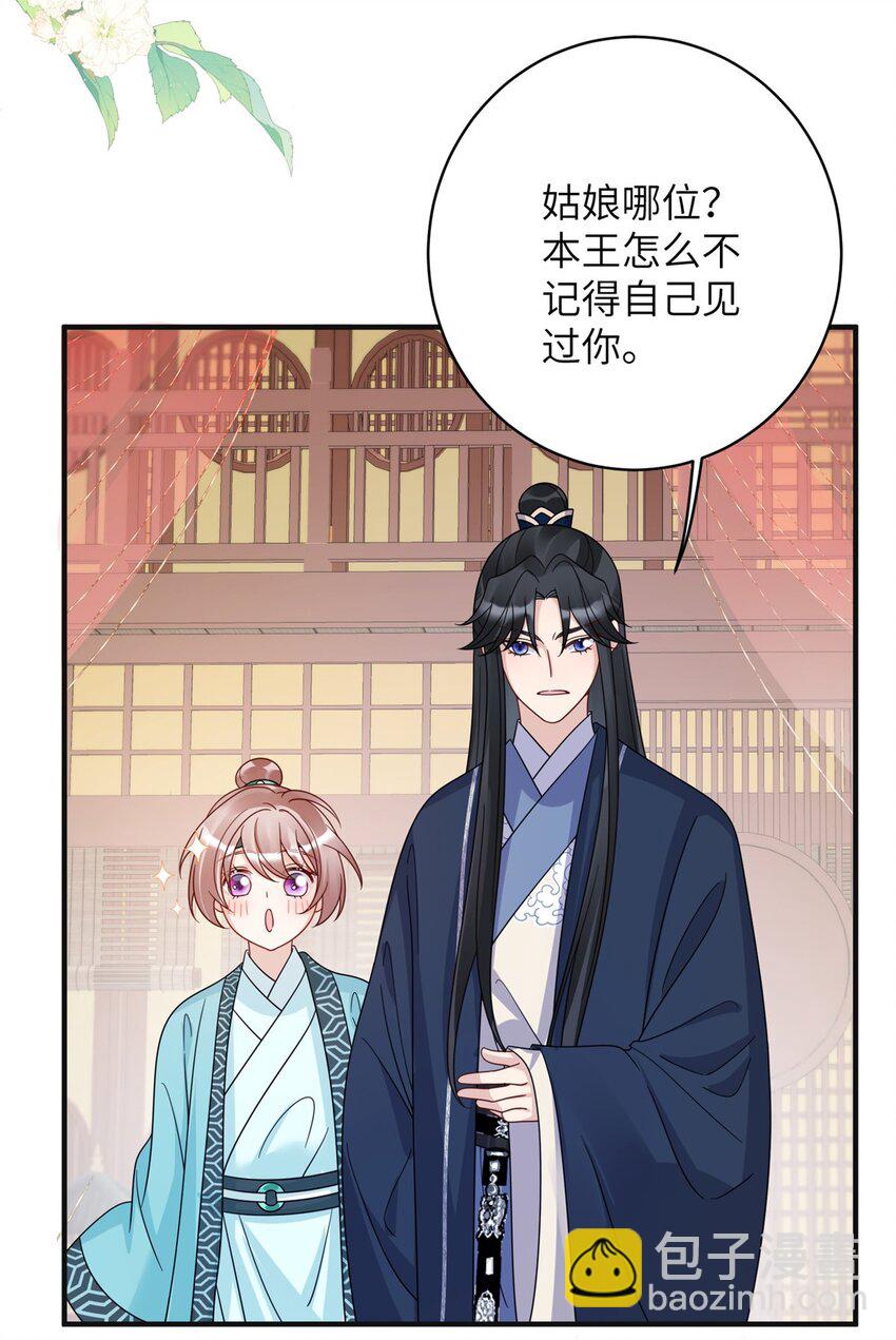 22 真的可以嘛！姐姐！-第22话