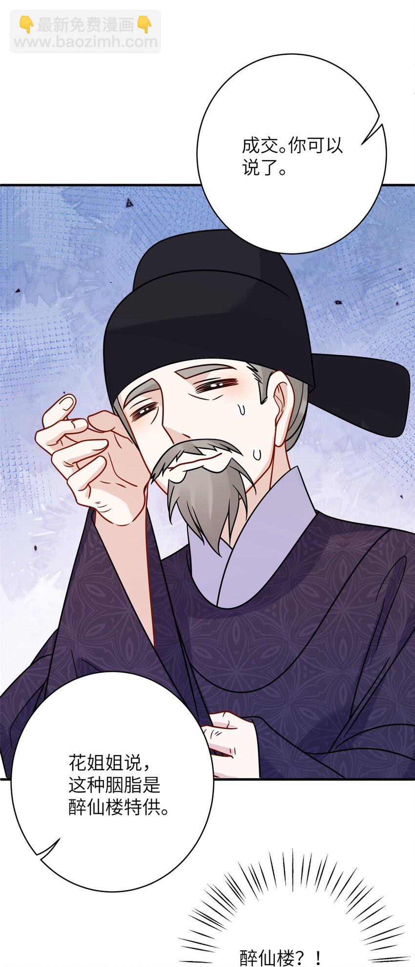 22 真的可以嘛！姐姐！-第22话