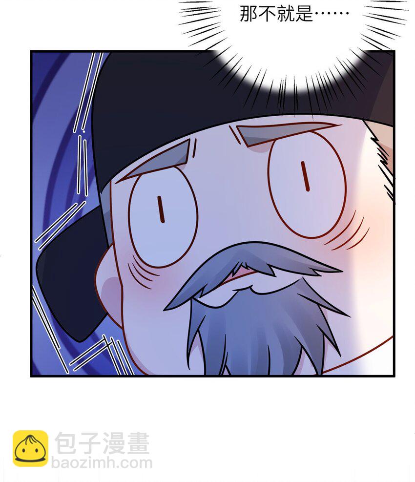 22 真的可以嘛！姐姐！-第22话