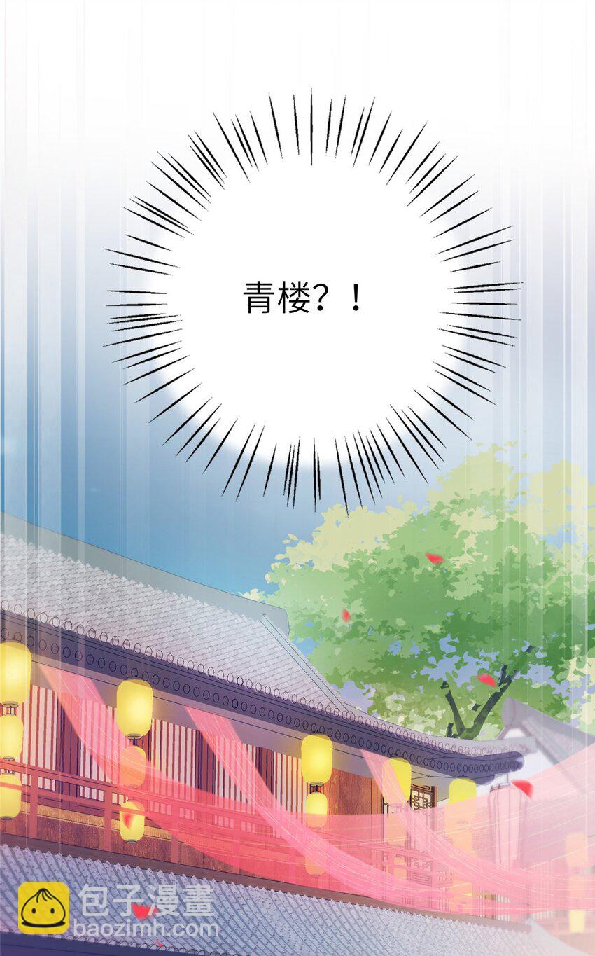 22 真的可以嘛！姐姐！-第22话