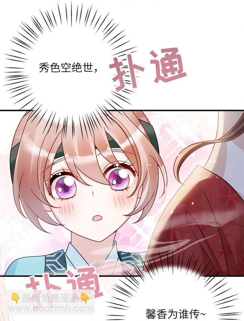 22 真的可以嘛！姐姐！-第22话