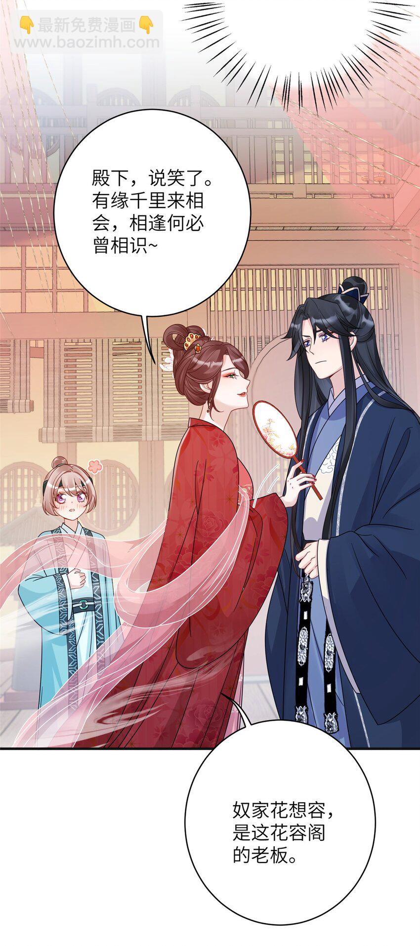 22 真的可以嘛！姐姐！-第22话