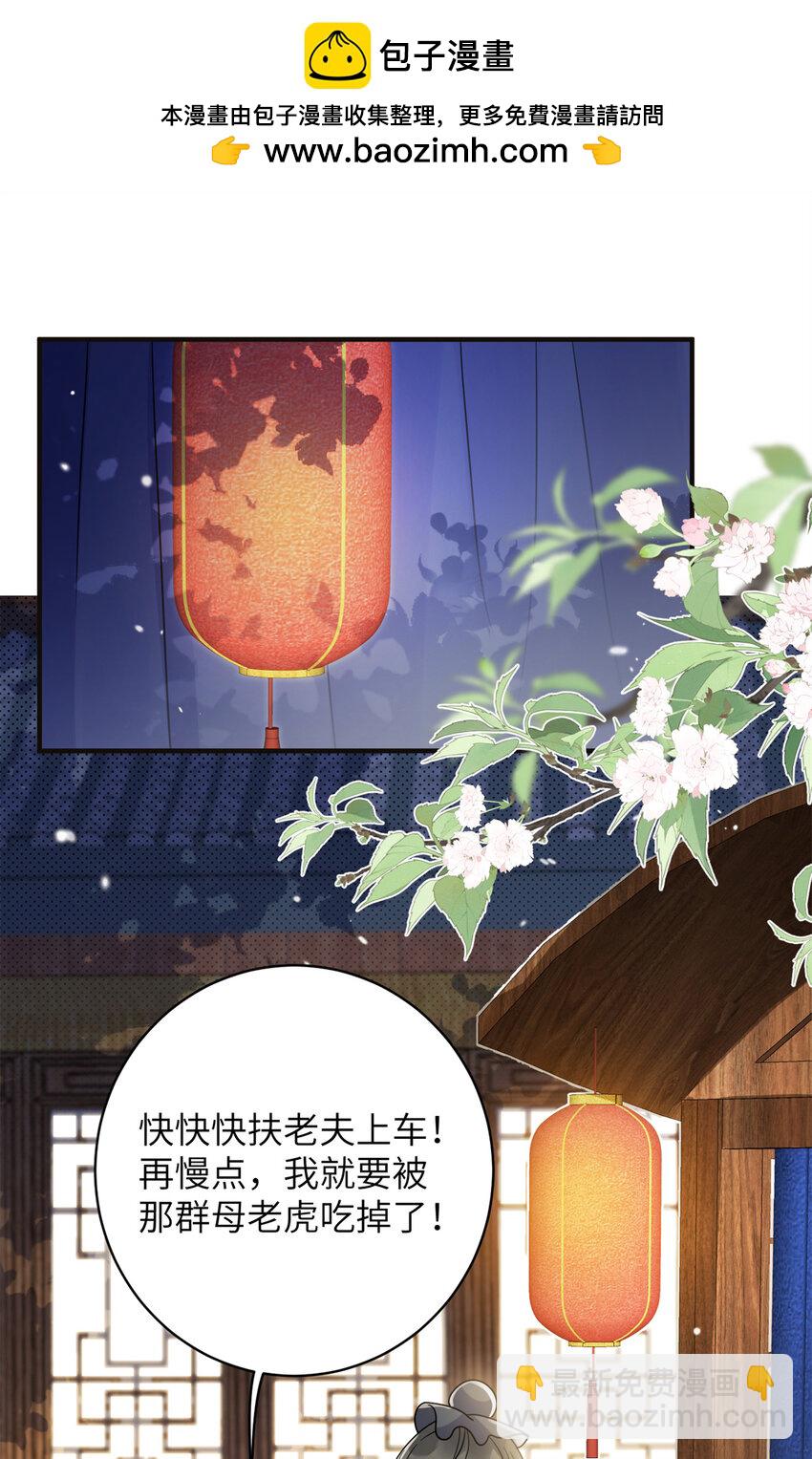 24 叶七七耍酒疯-第24话