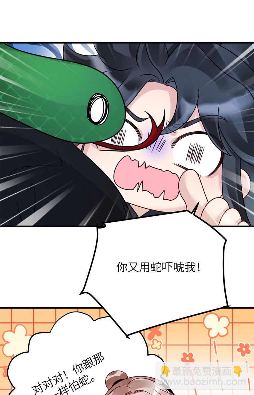 24 叶七七耍酒疯-第24话