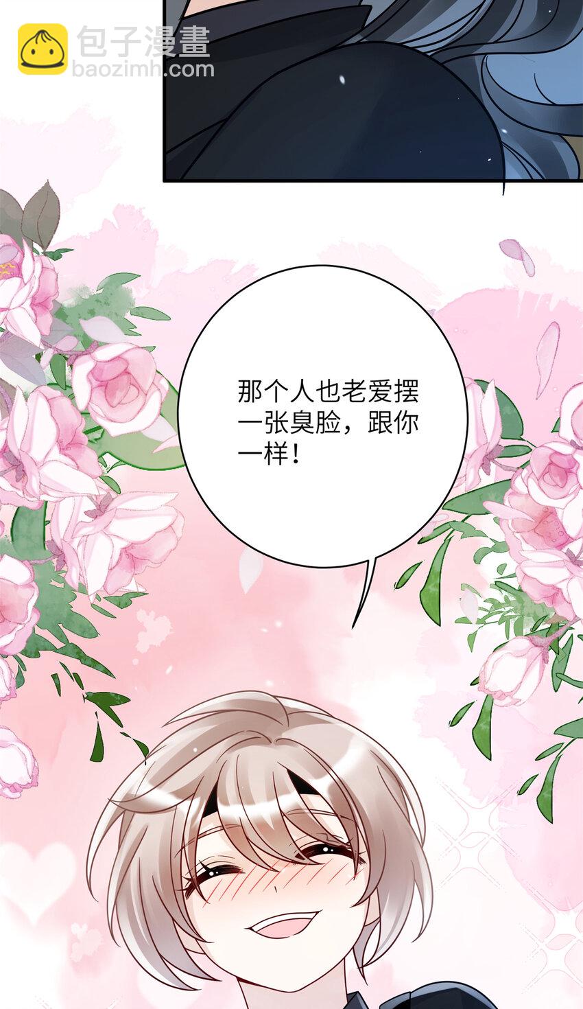 24 叶七七耍酒疯-第24话