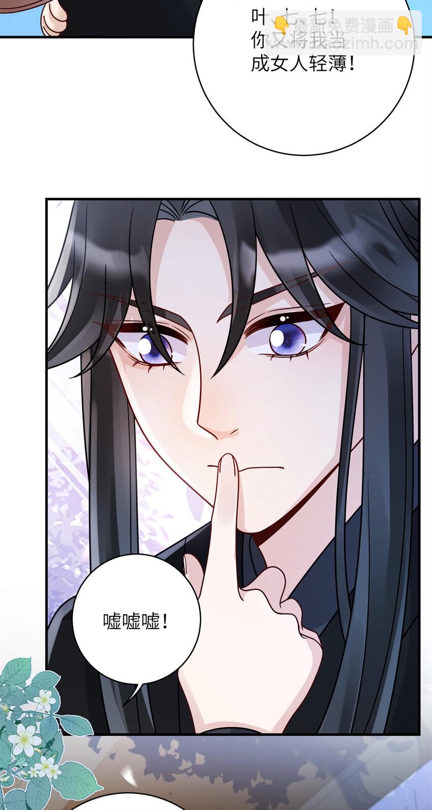 24 叶七七耍酒疯-第24话