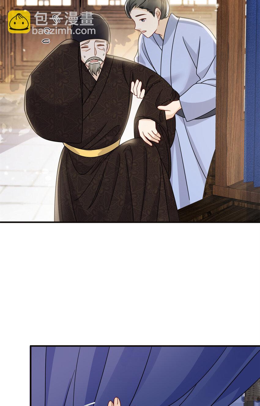 24 叶七七耍酒疯-第24话