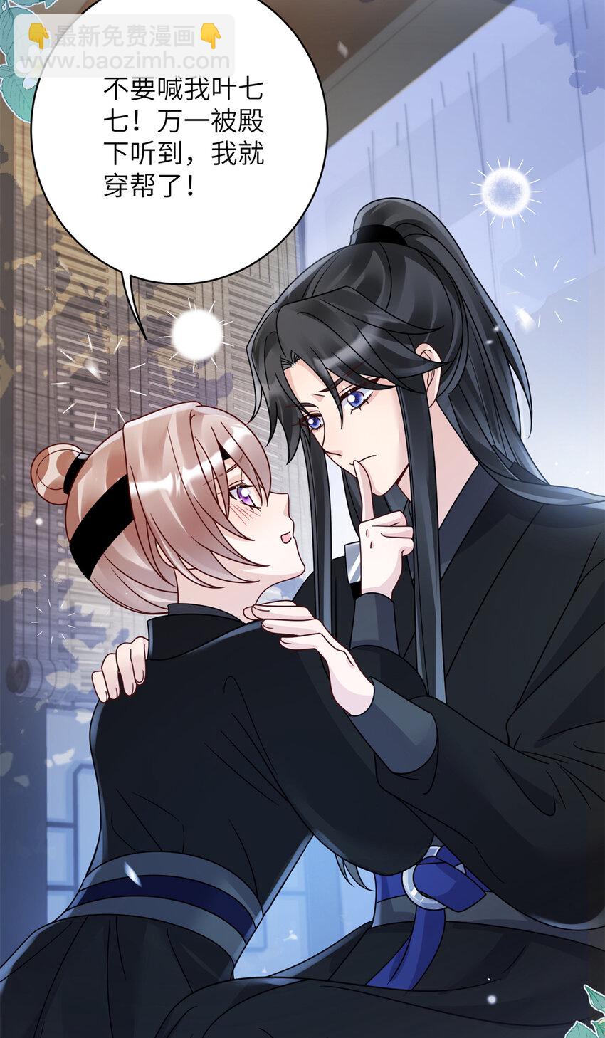 24 叶七七耍酒疯-第24话