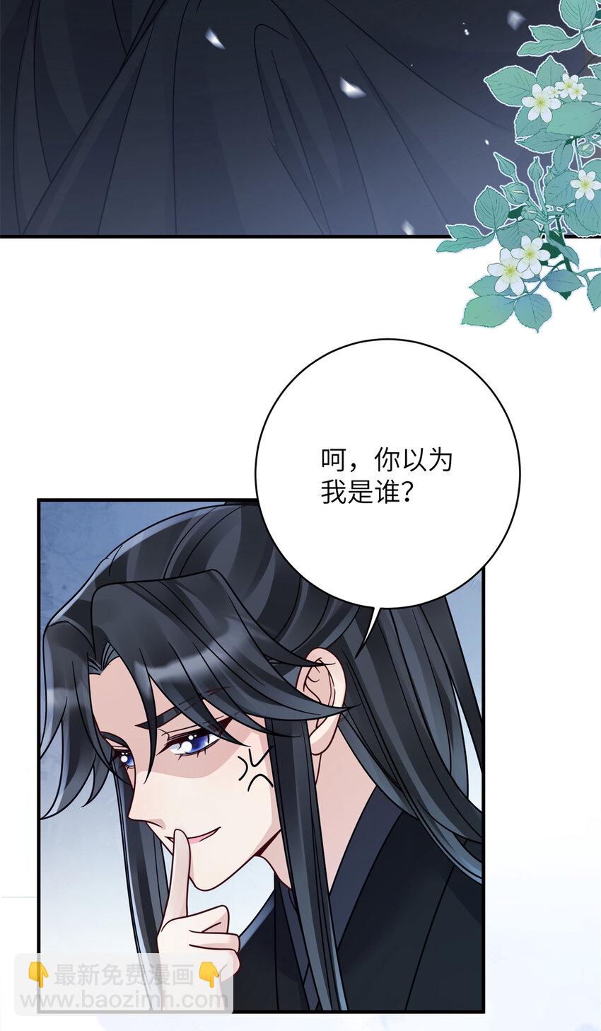 24 叶七七耍酒疯-第24话