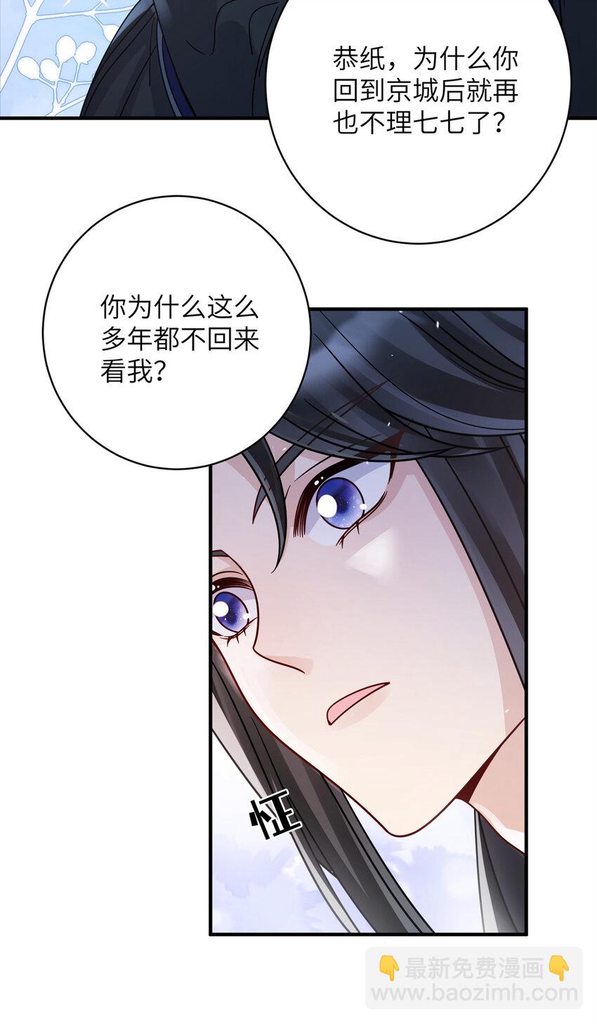 24 叶七七耍酒疯-第24话