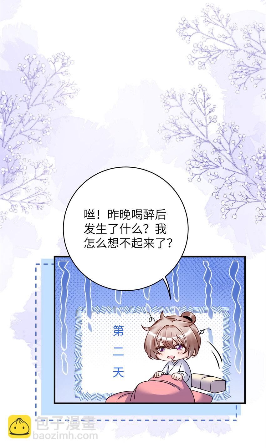 24 叶七七耍酒疯-第24话