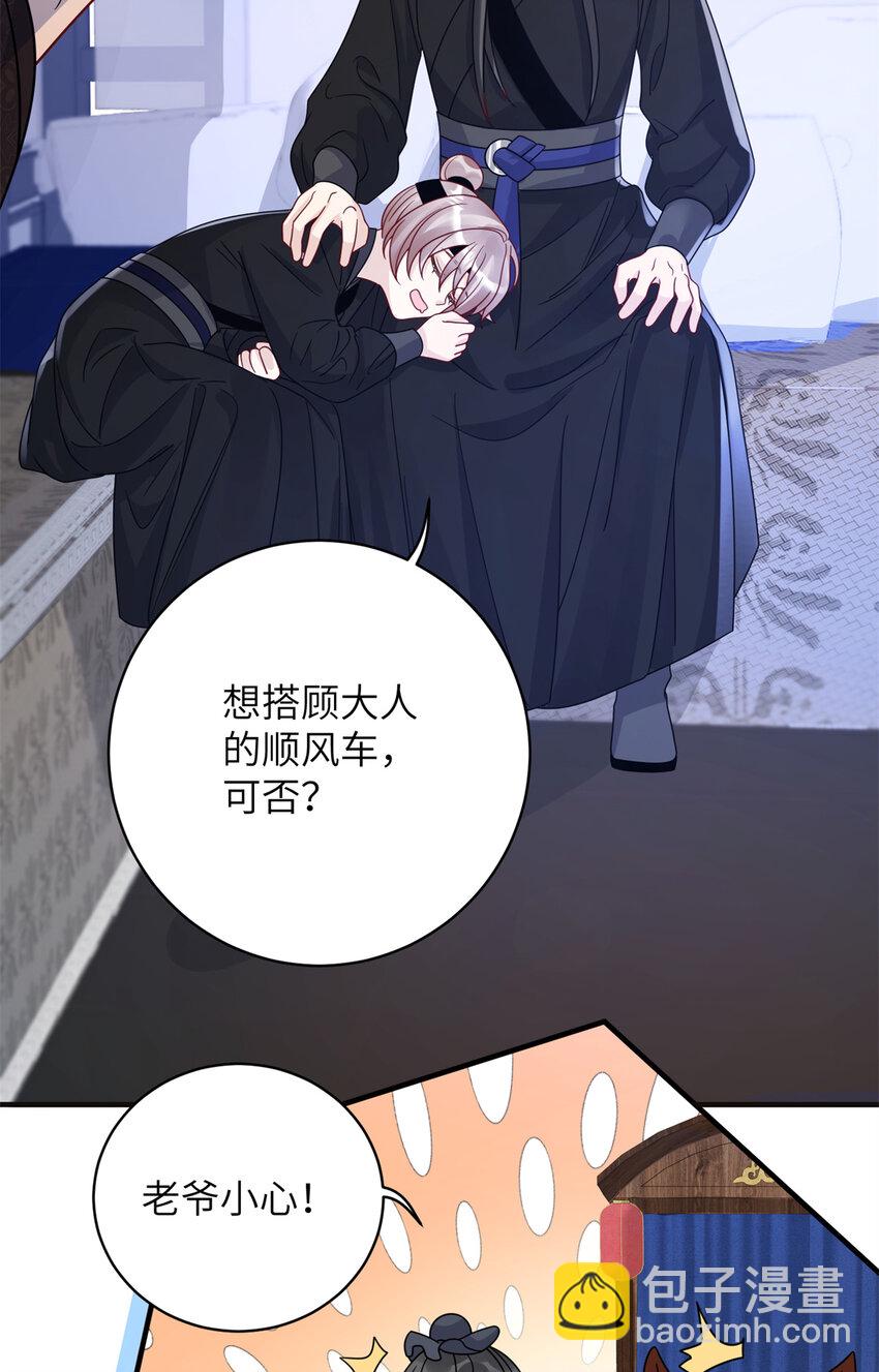 24 叶七七耍酒疯-第24话