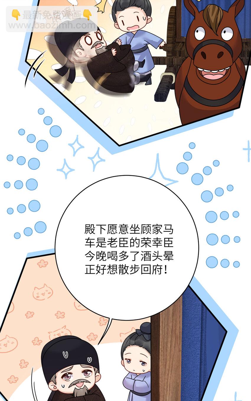 24 叶七七耍酒疯-第24话