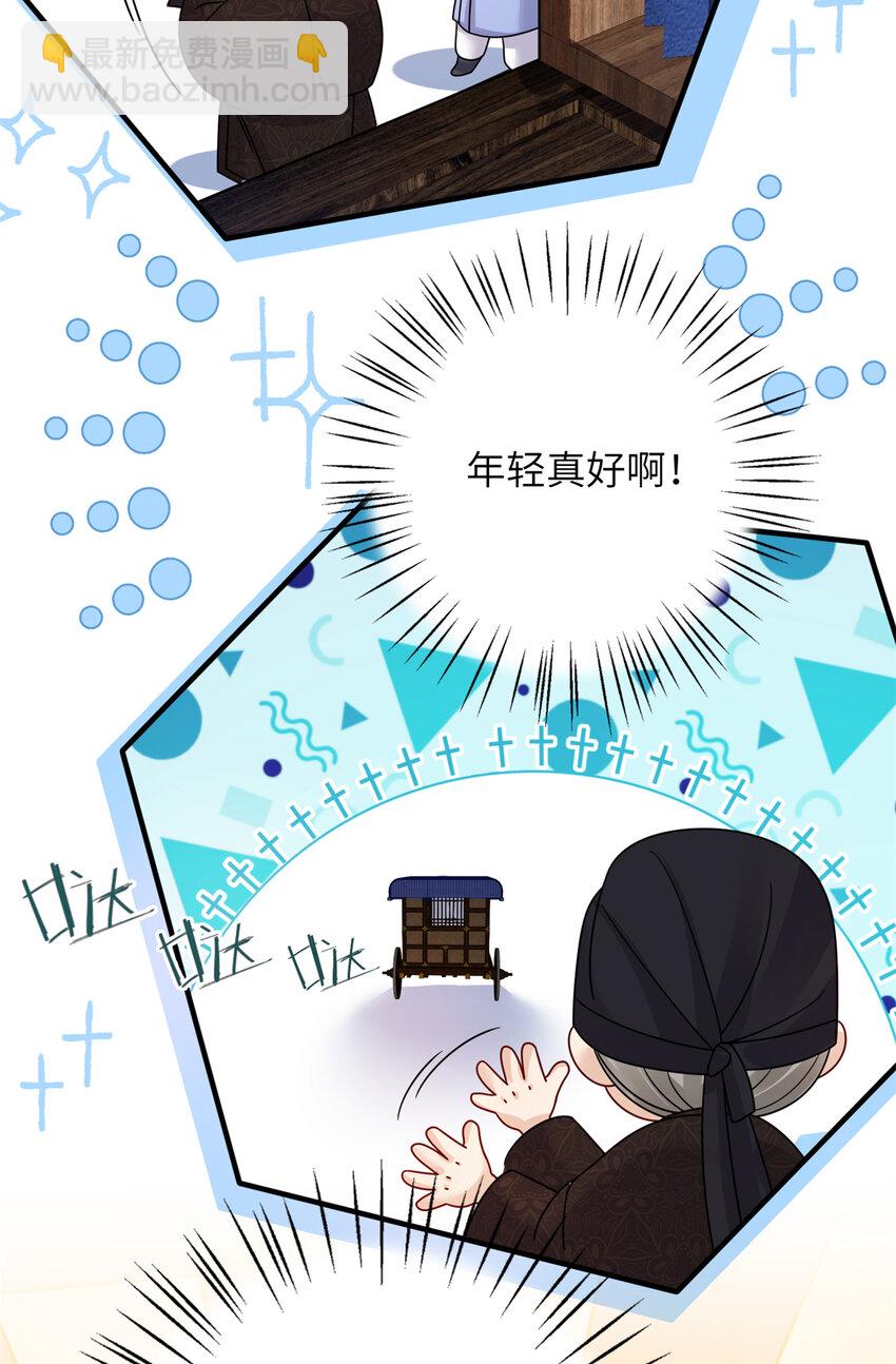 24 叶七七耍酒疯-第24话