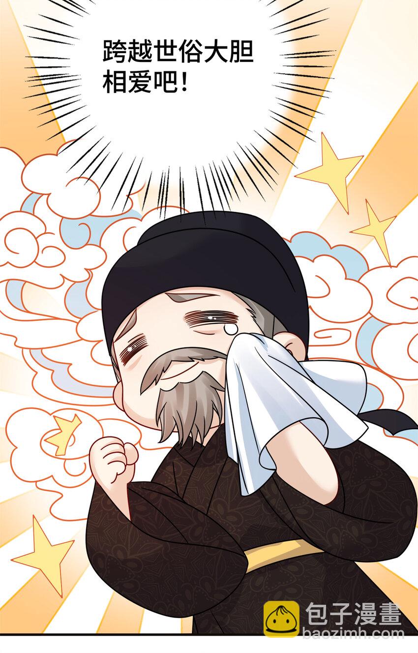 24 叶七七耍酒疯-第24话