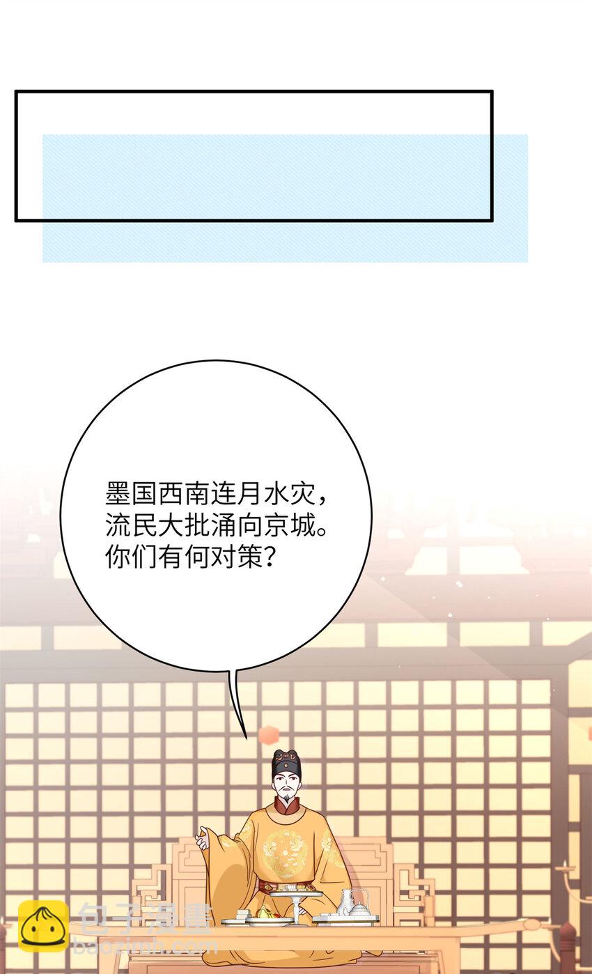 26 误入狼群的羊-第26话