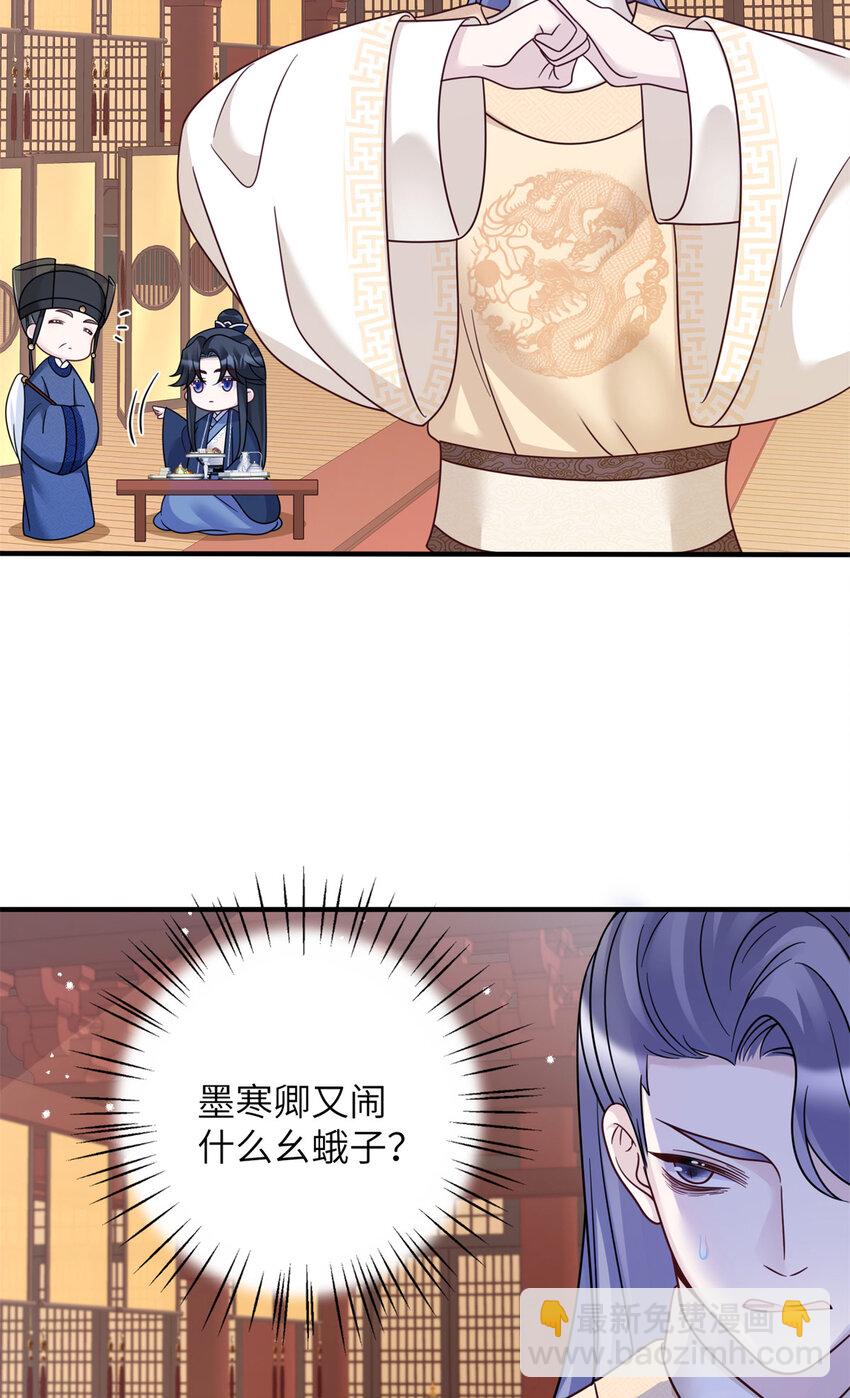 26 误入狼群的羊-第26话