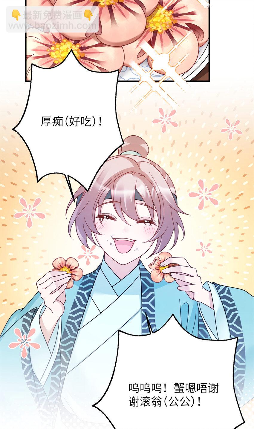 26 误入狼群的羊-第26话