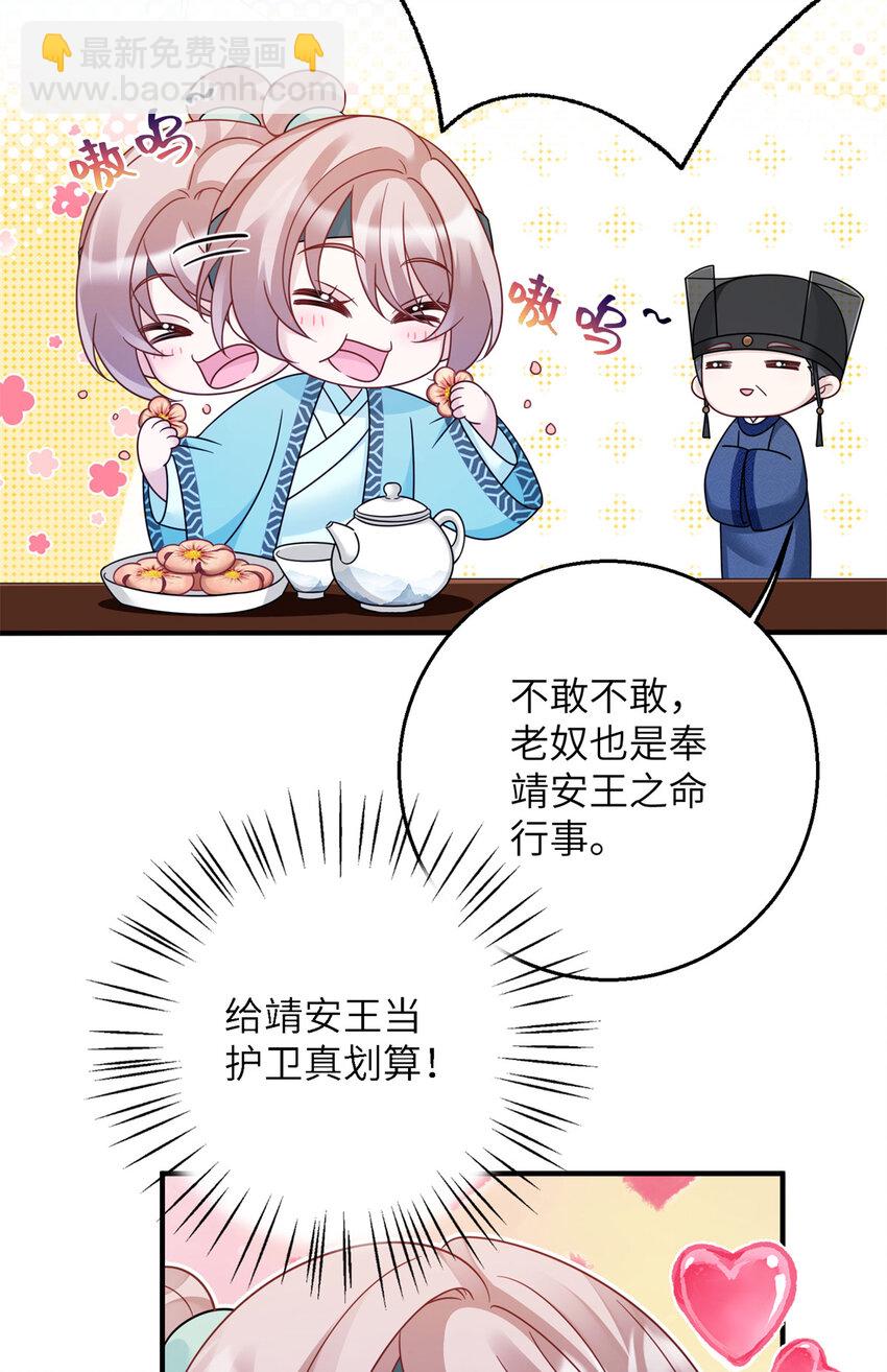 26 误入狼群的羊-第26话