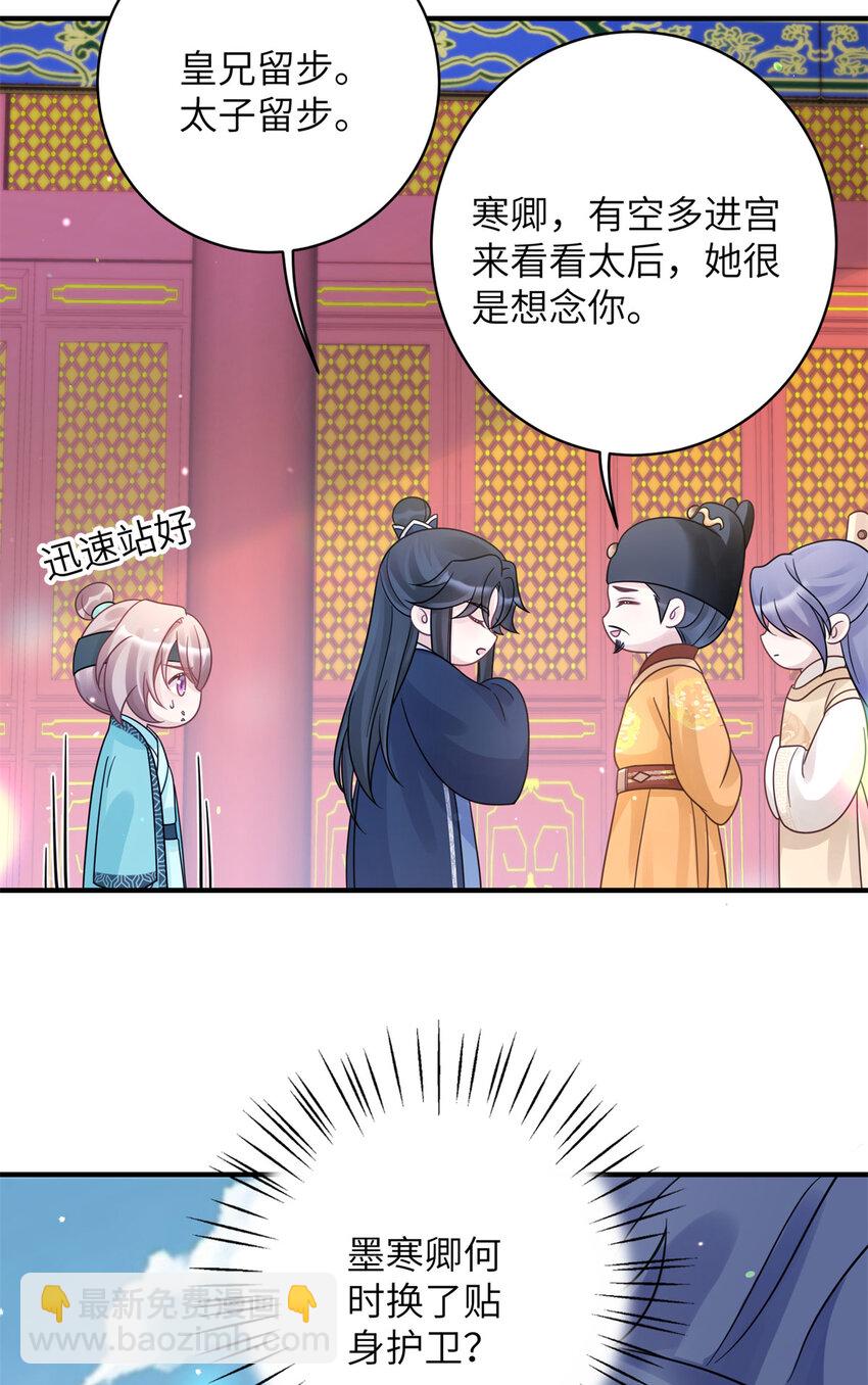 26 误入狼群的羊-第26话