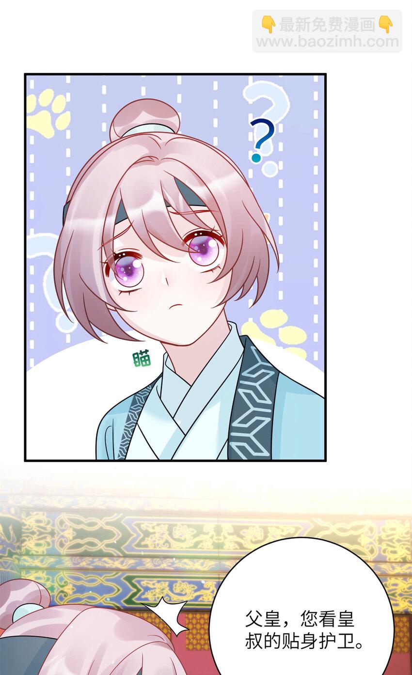 26 误入狼群的羊-第26话