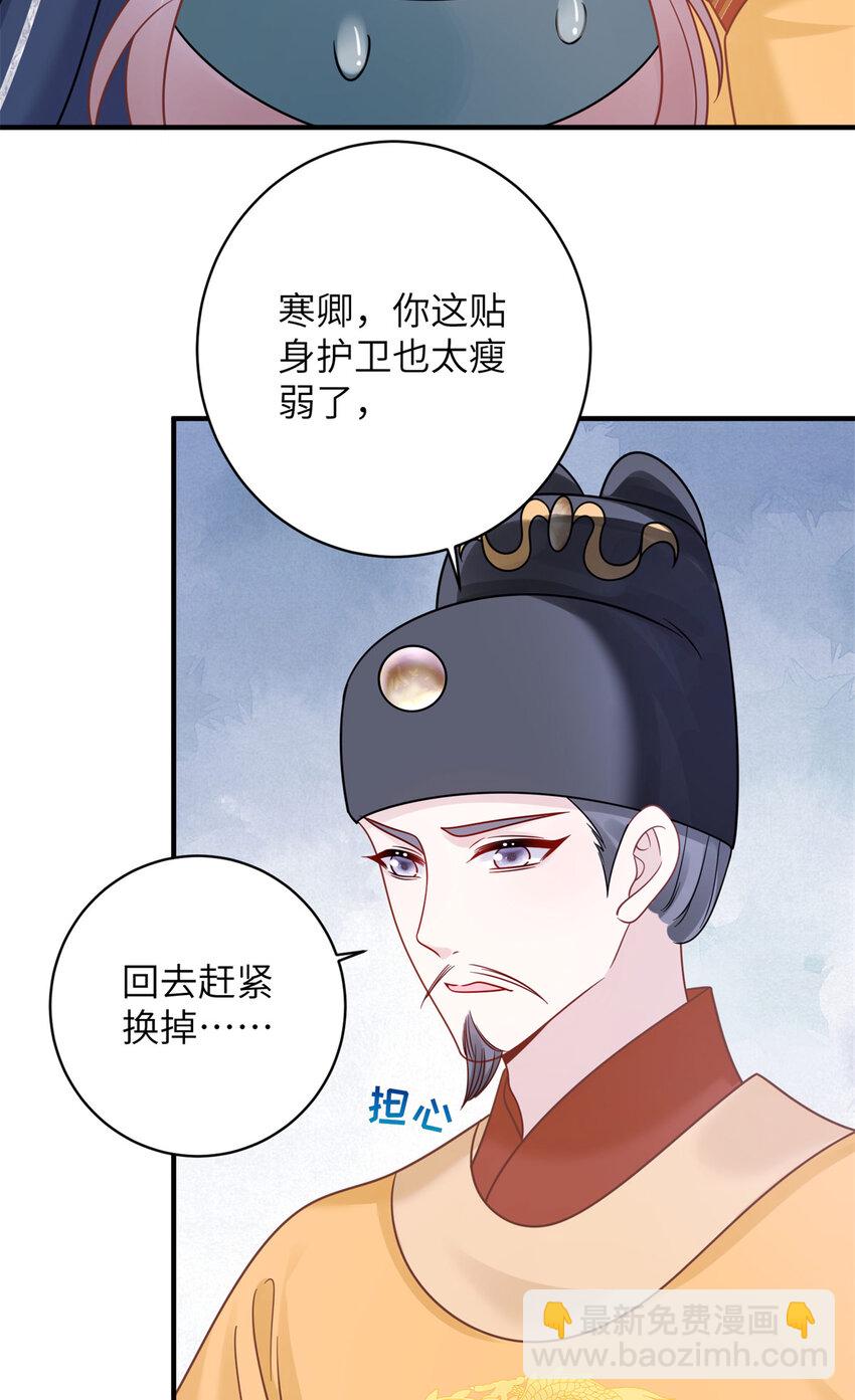 26 误入狼群的羊-第26话