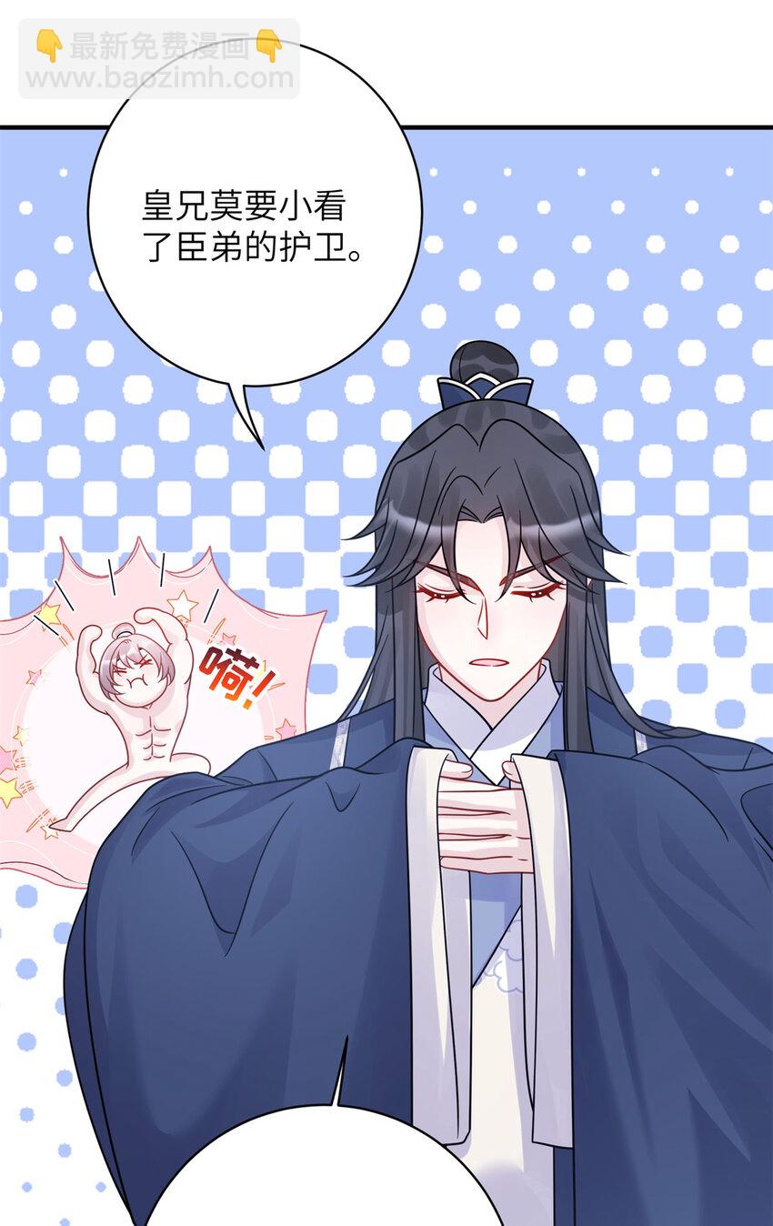 26 误入狼群的羊-第26话