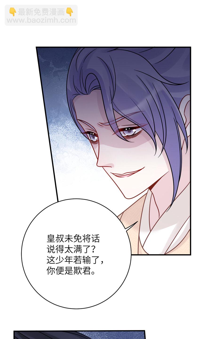 26 误入狼群的羊-第26话