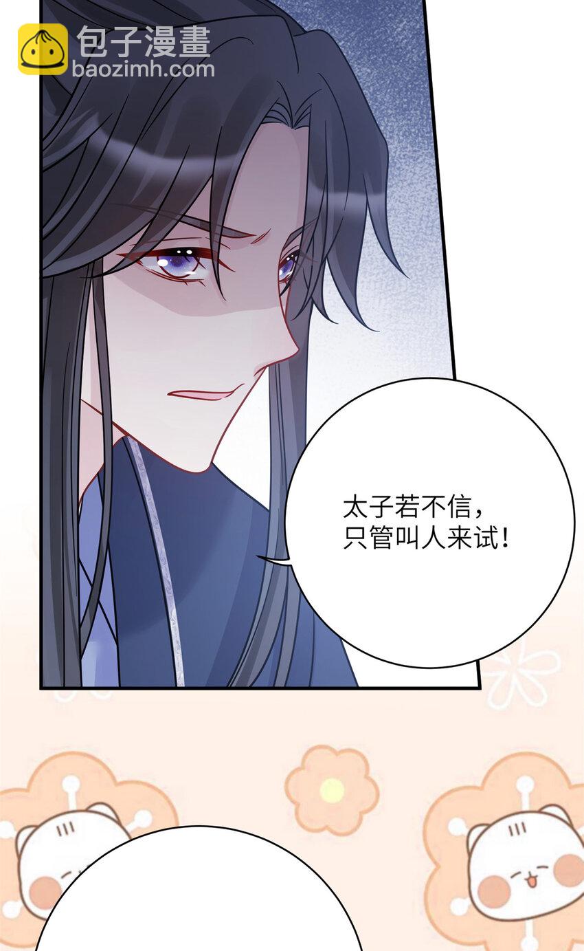 26 误入狼群的羊-第26话