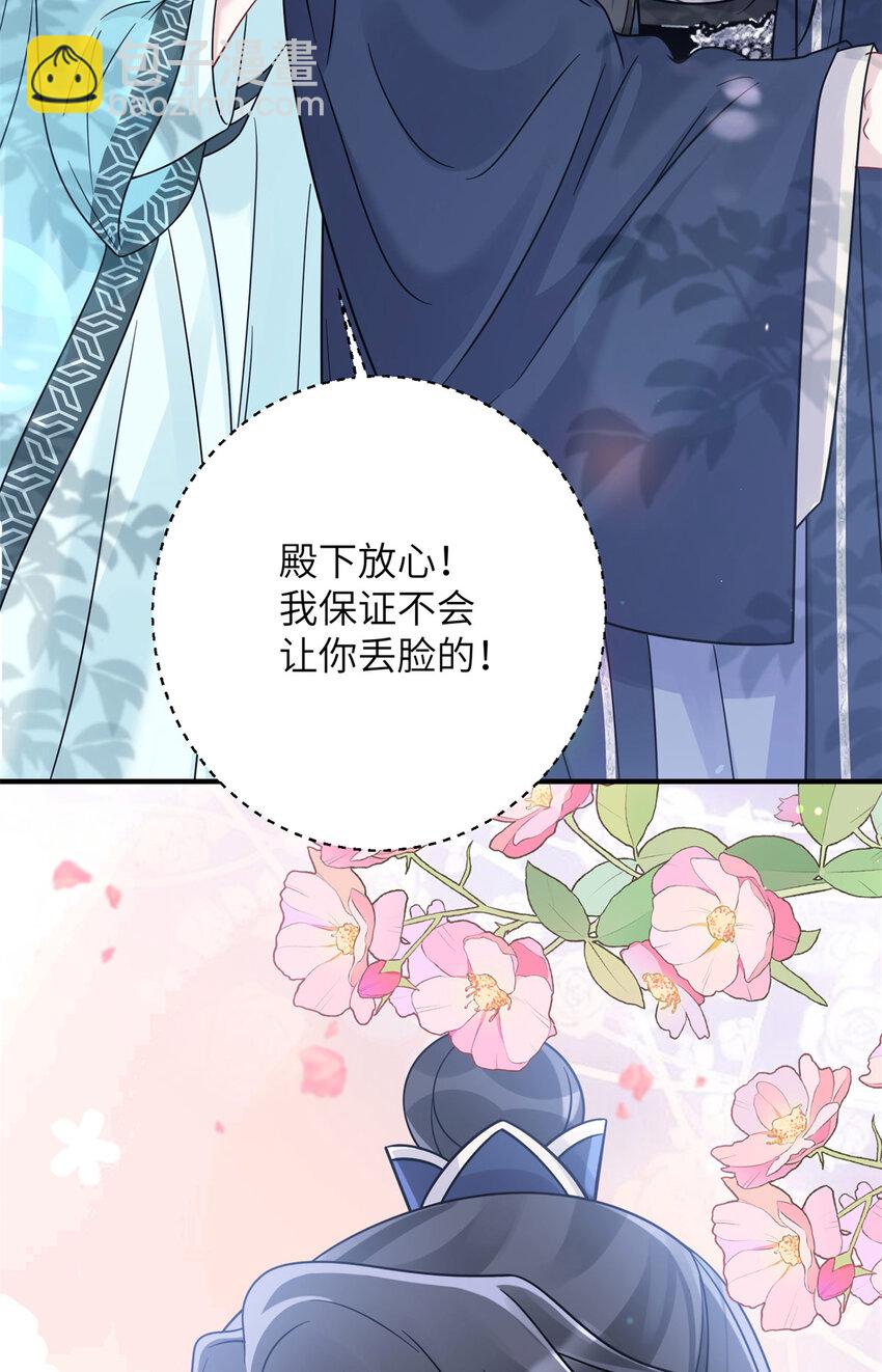 26 误入狼群的羊-第26话