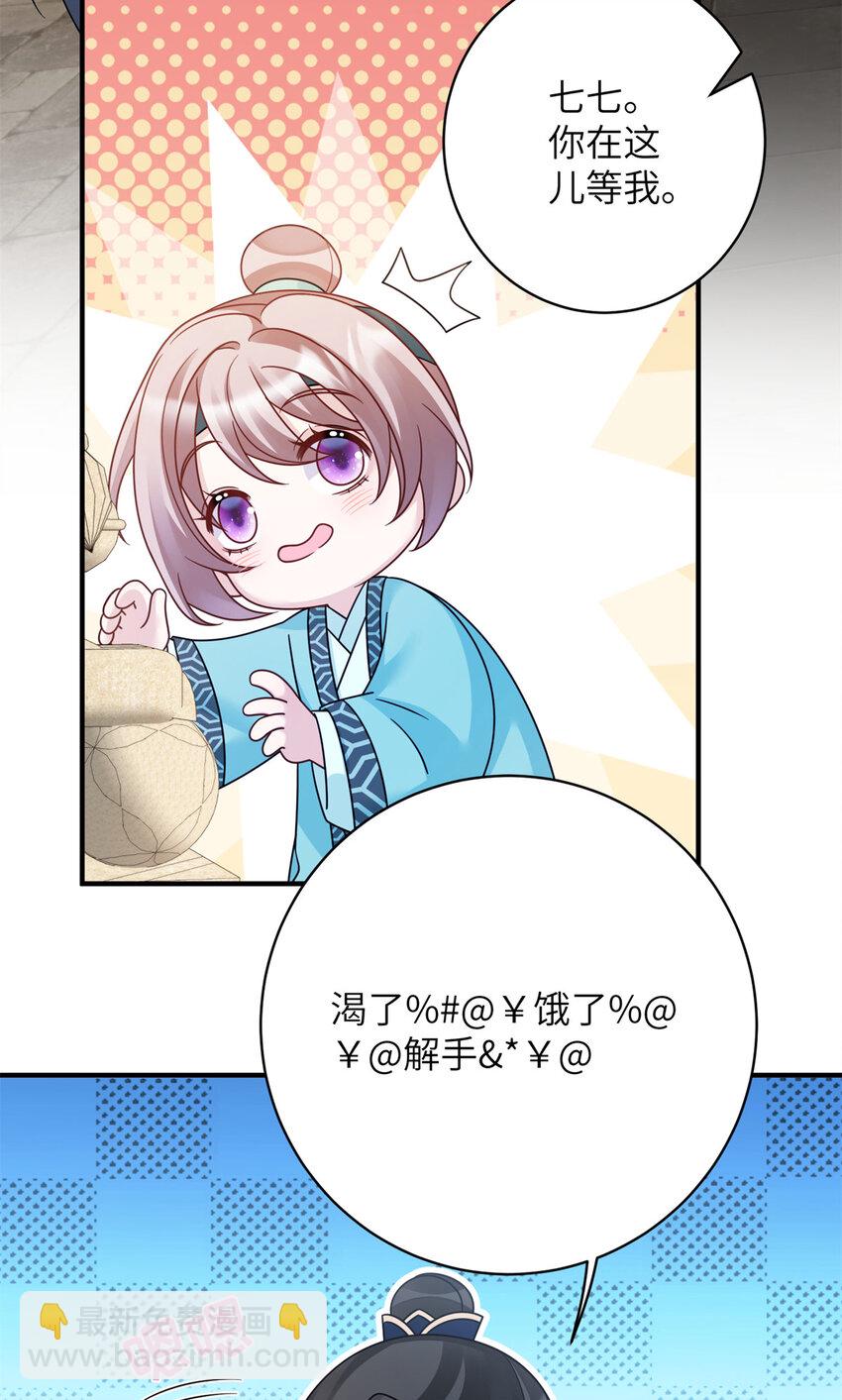 26 误入狼群的羊-第26话