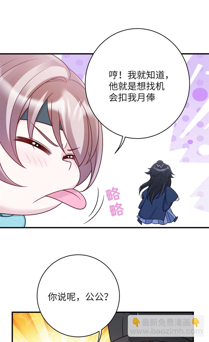 26 误入狼群的羊-第26话