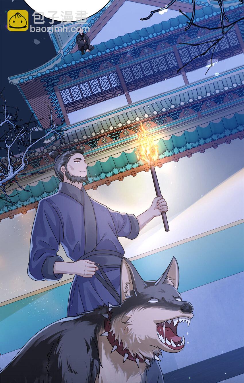 28 潜入太子私宅-第28话