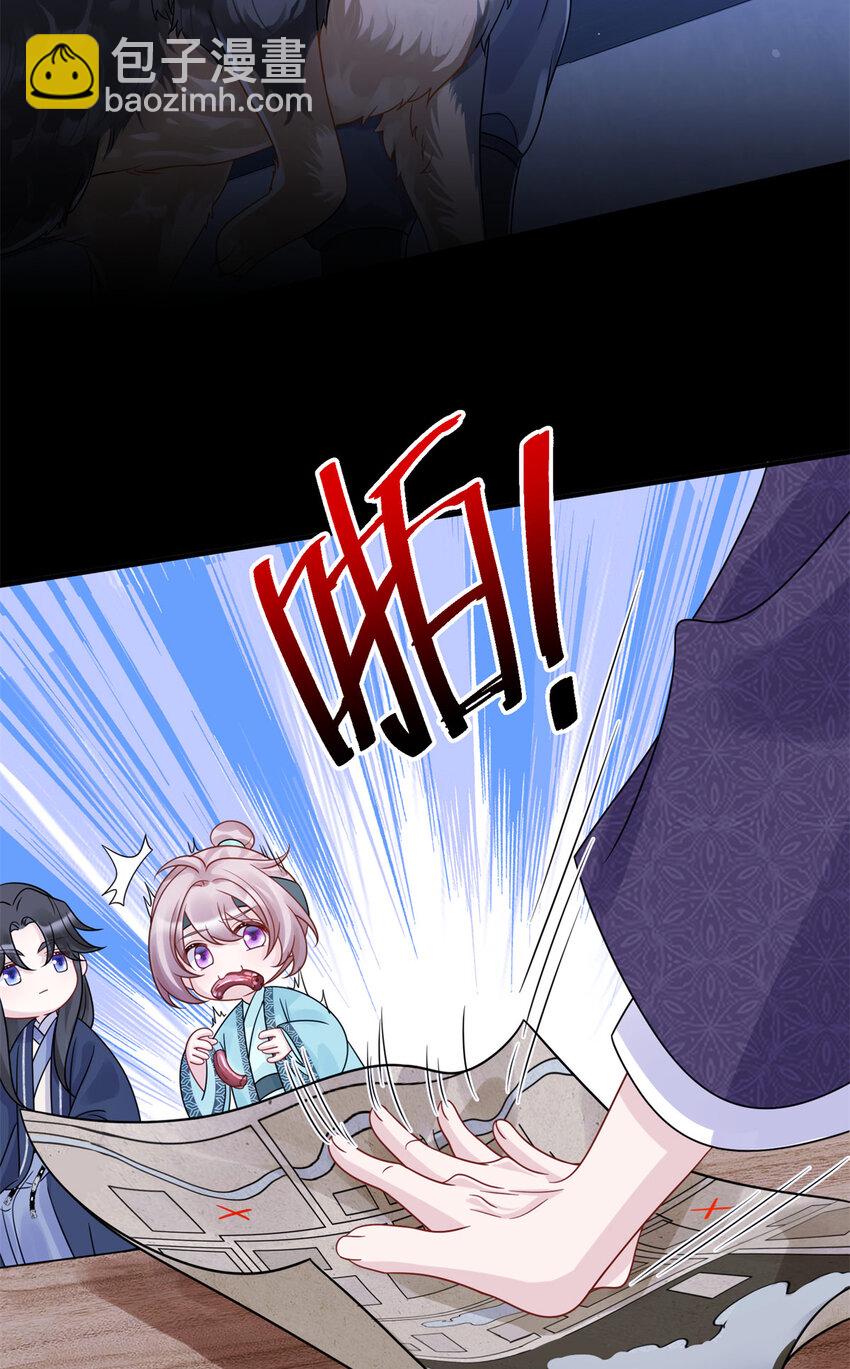 28 潜入太子私宅-第28话