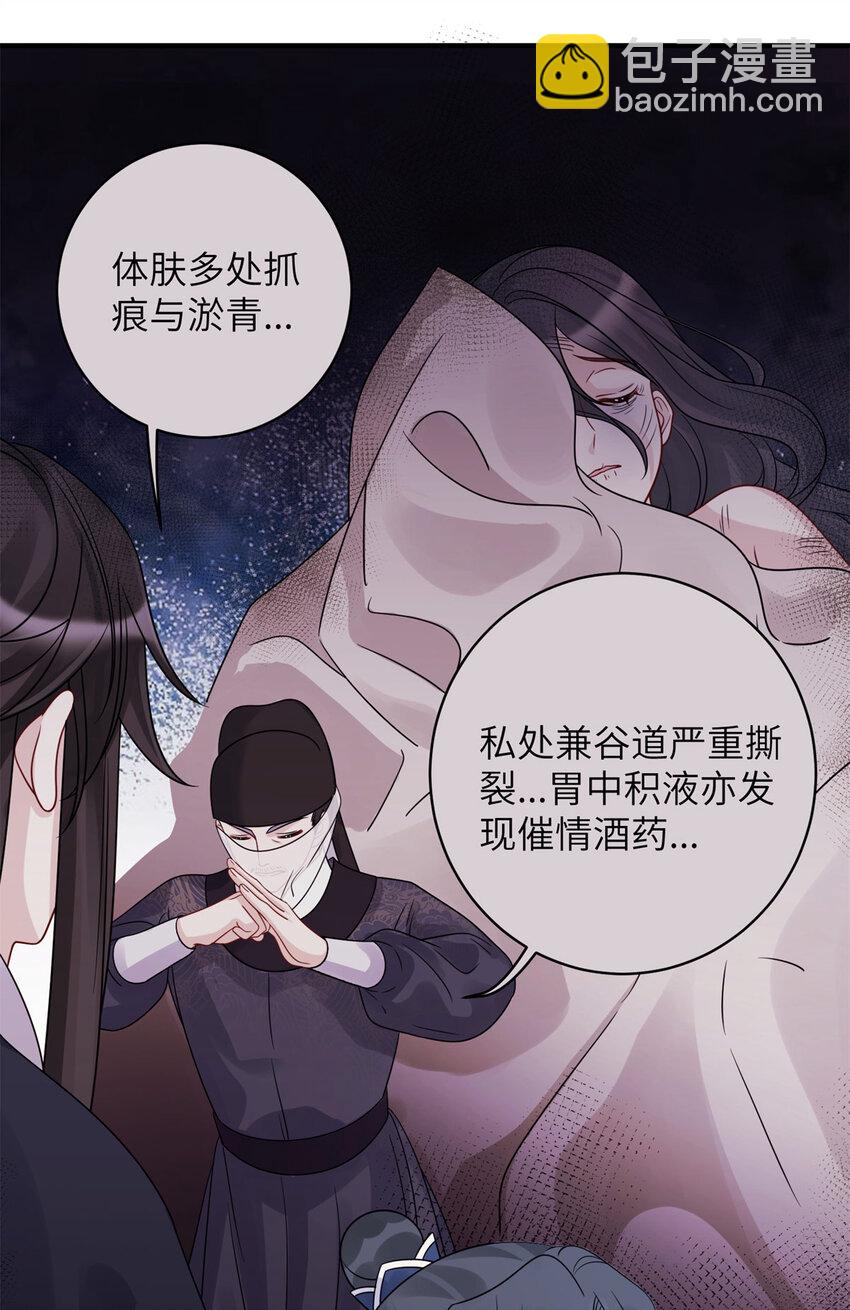 28 潜入太子私宅-第28话