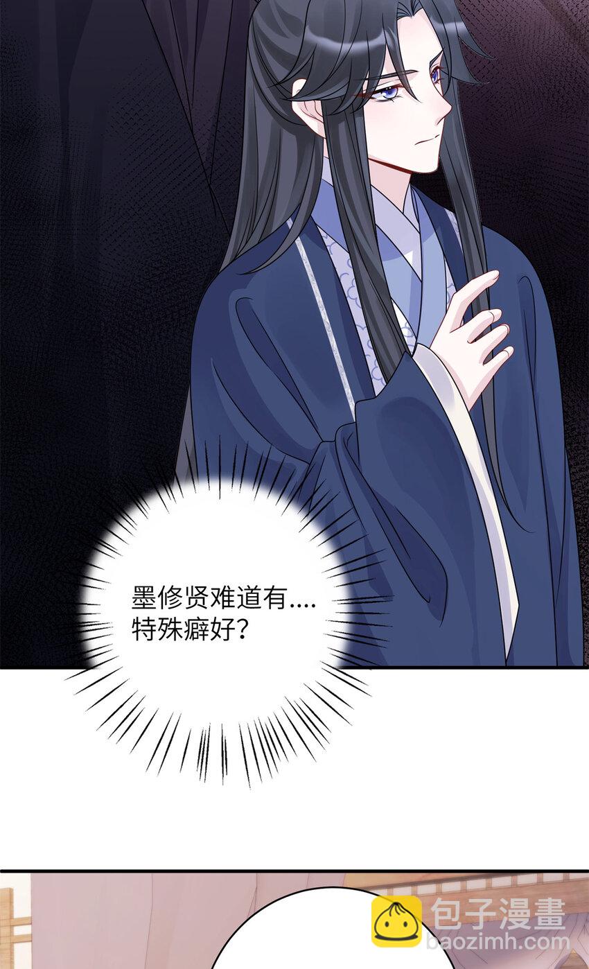 28 潜入太子私宅-第28话