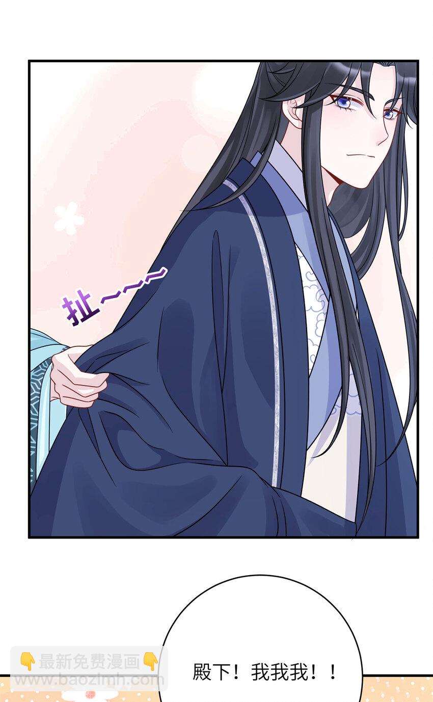 28 潜入太子私宅-第28话