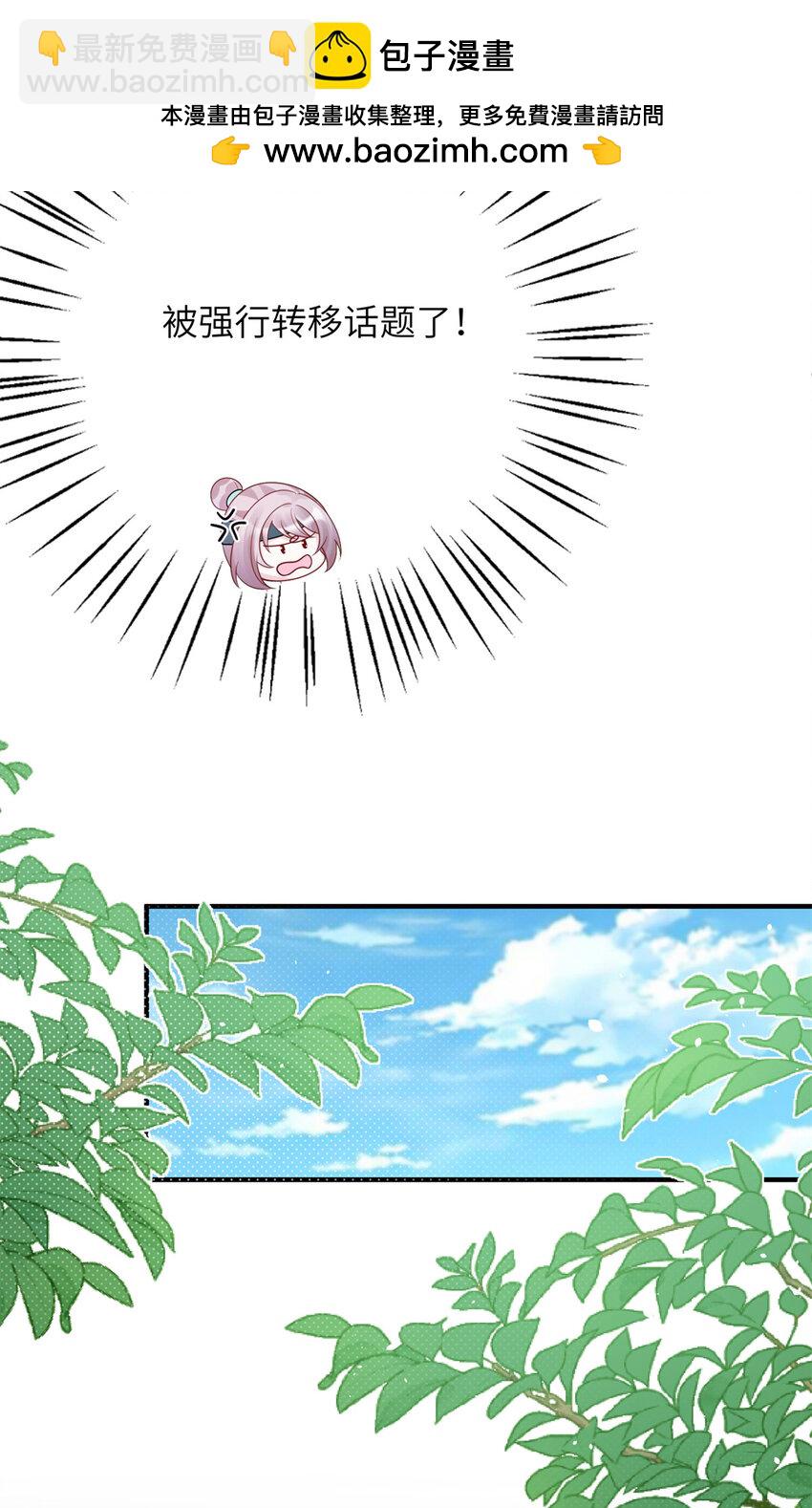 28 潜入太子私宅-第28话